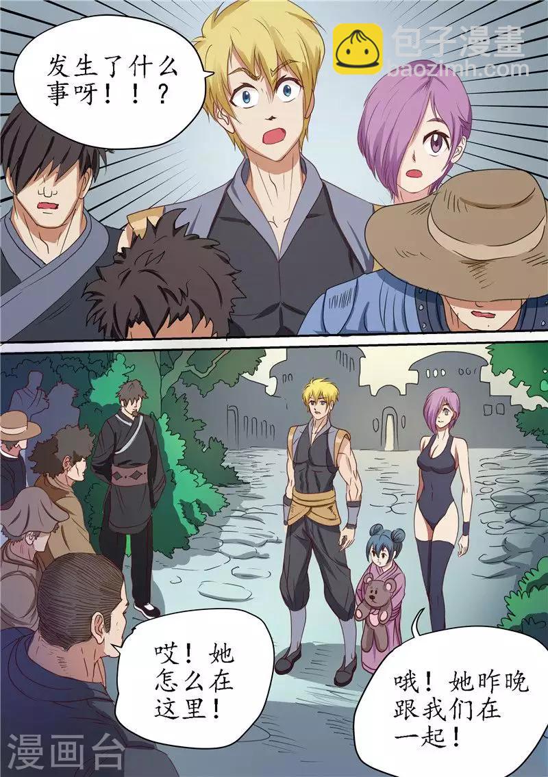 第89话 查清暗元种发作5