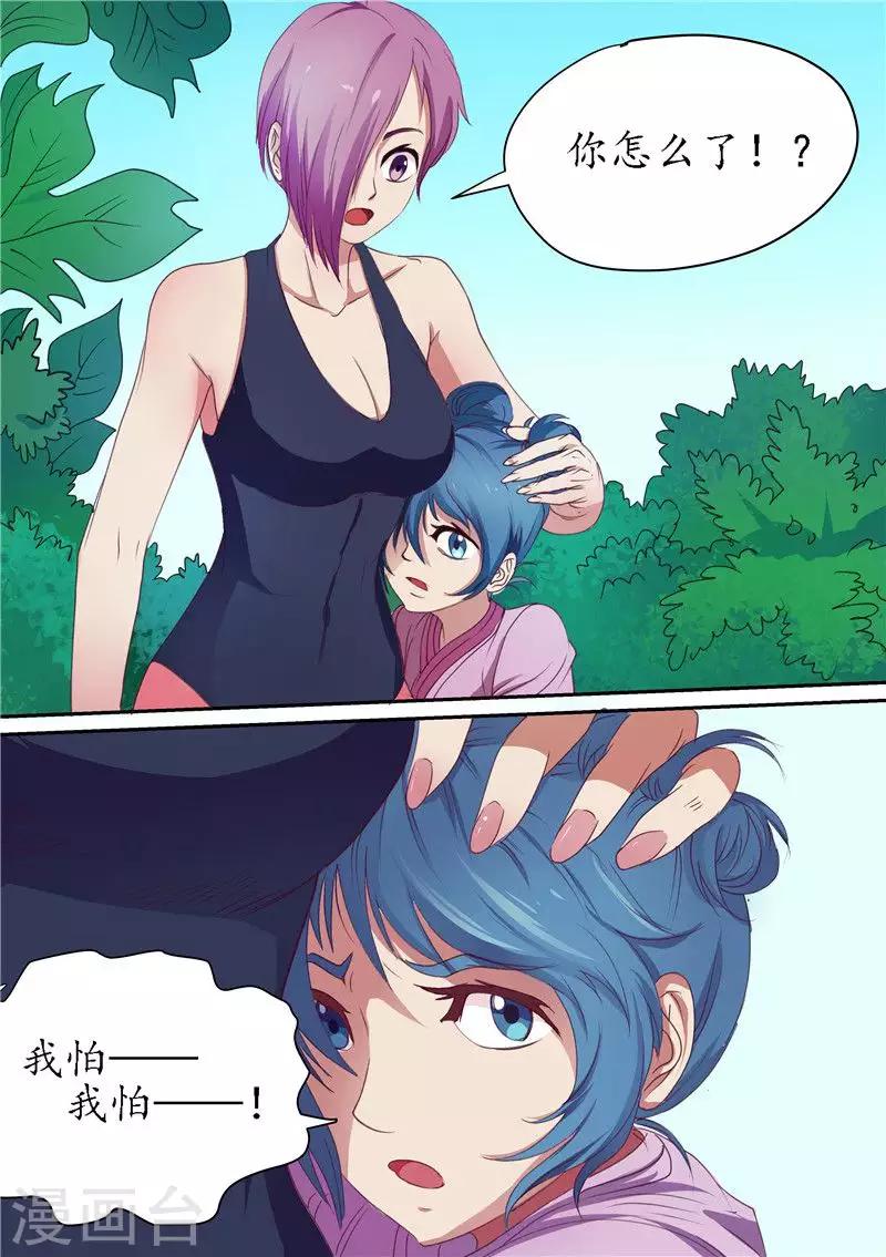 第89话 查清暗元种发作7