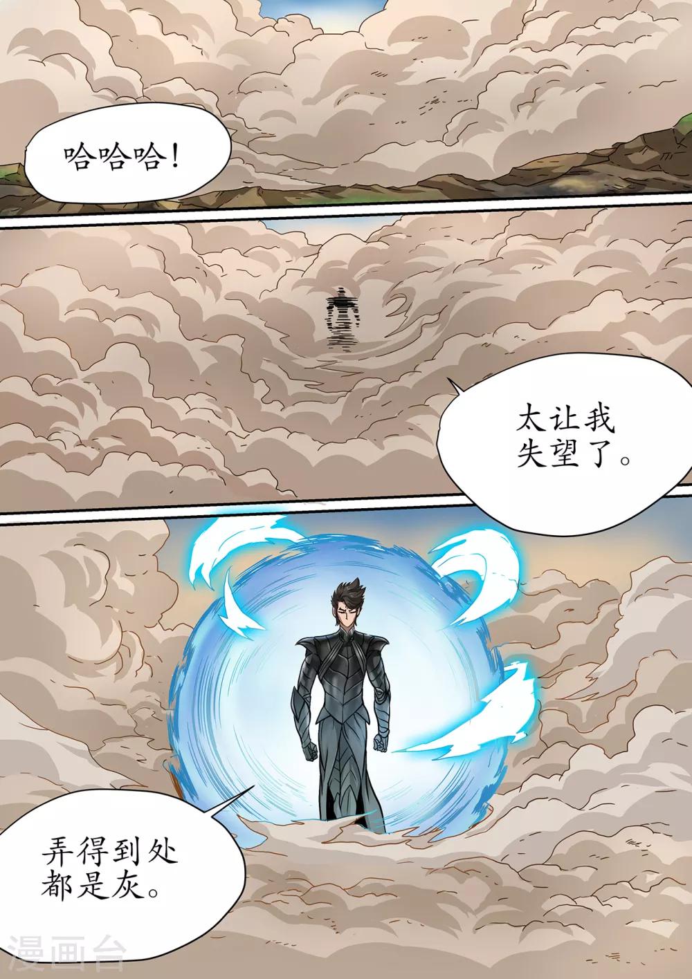 第99话 战奴0