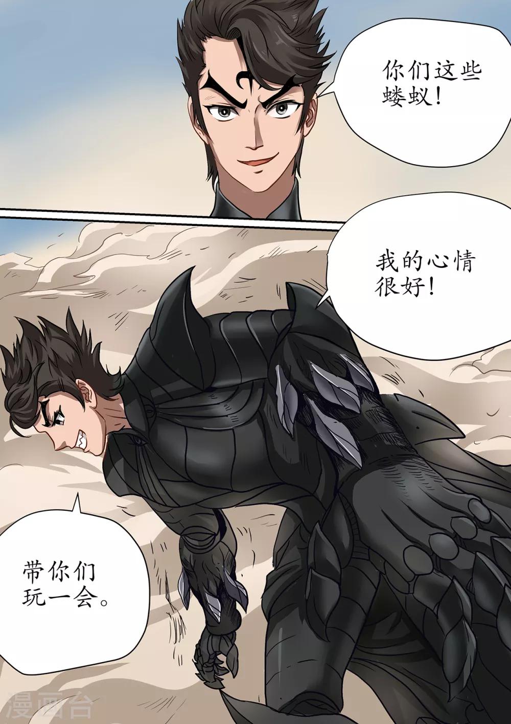 第99话 战奴1