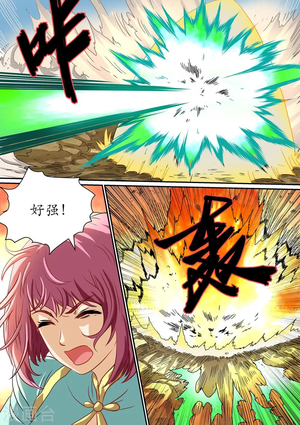 第99话 战奴10