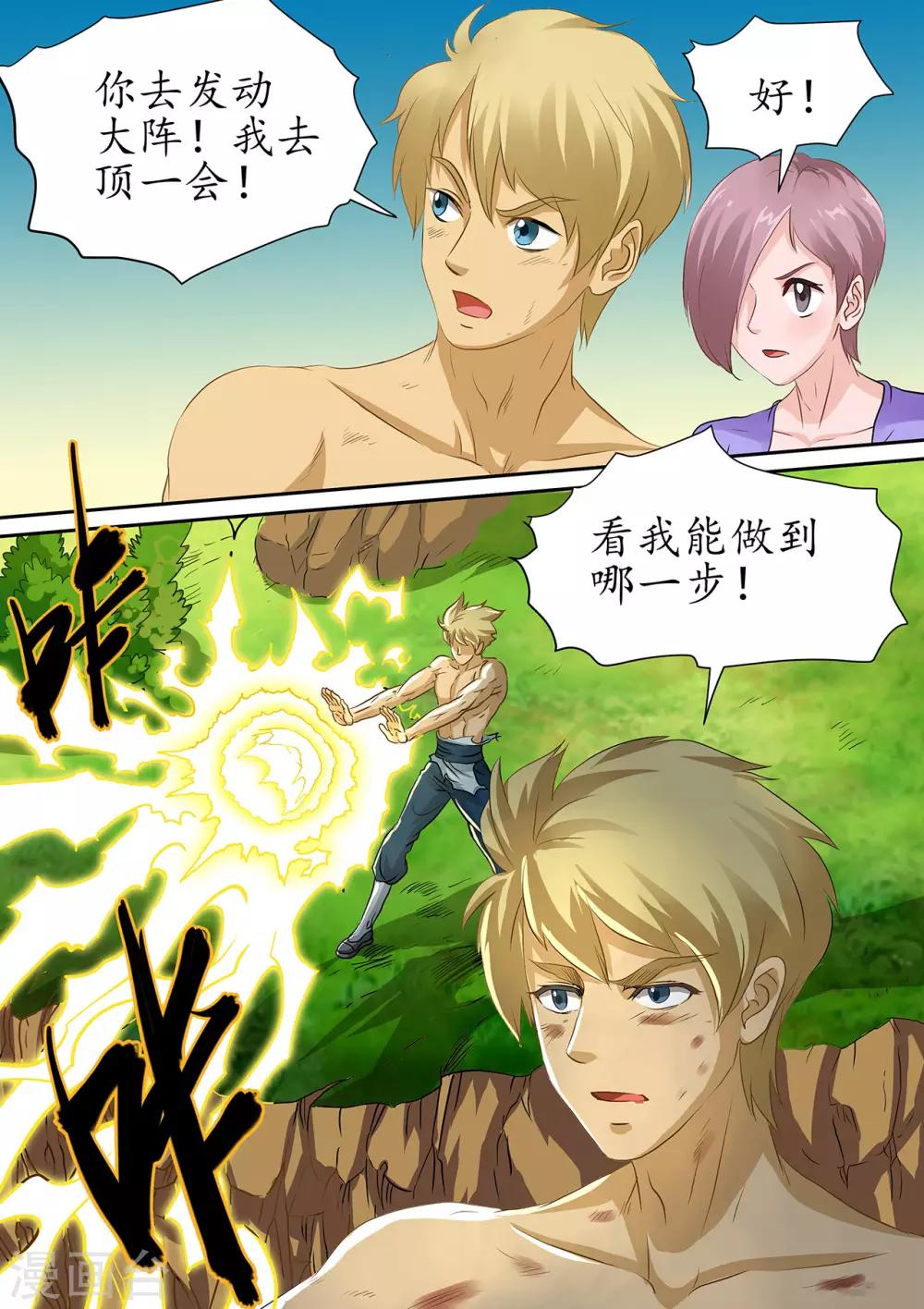 第114话 绝不让你们摧毁这里0