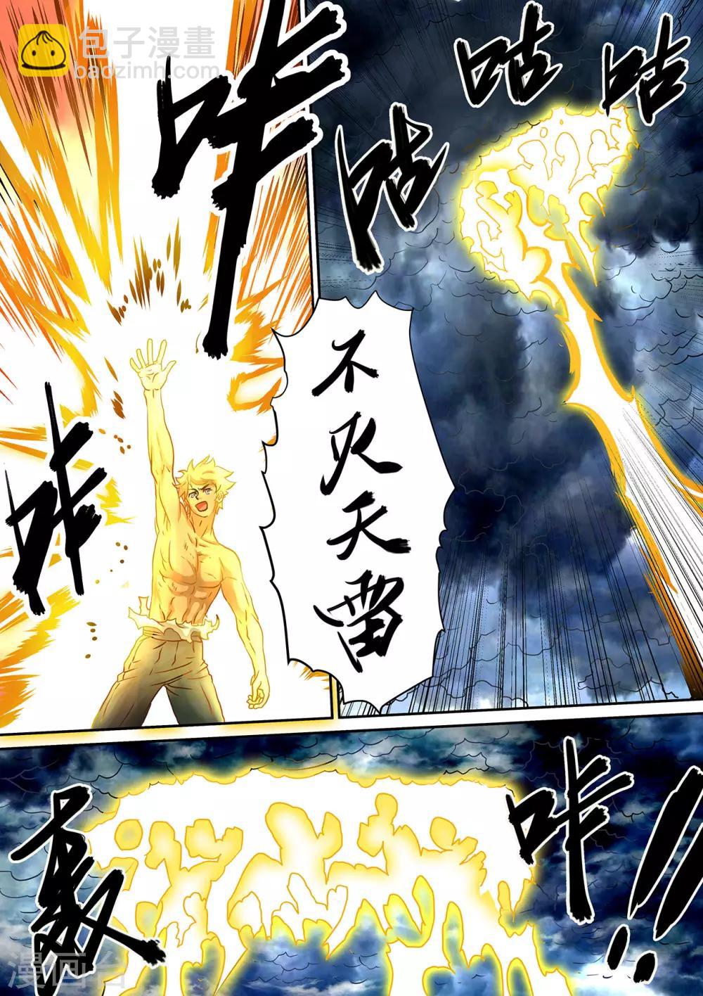 第114话 绝不让你们摧毁这里2