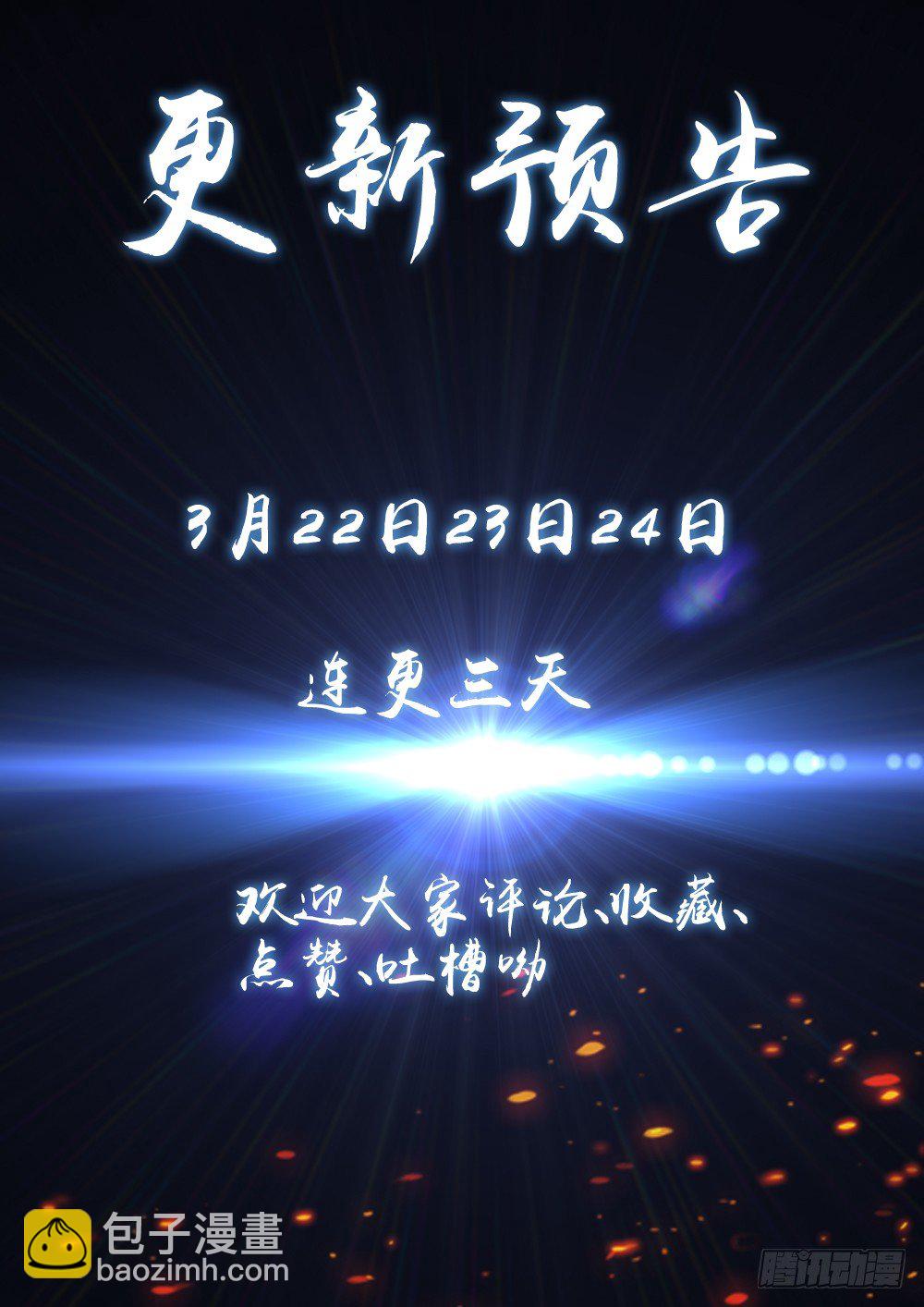 定档预告7