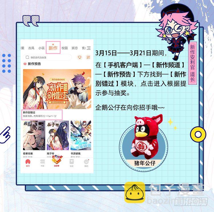定档预告8