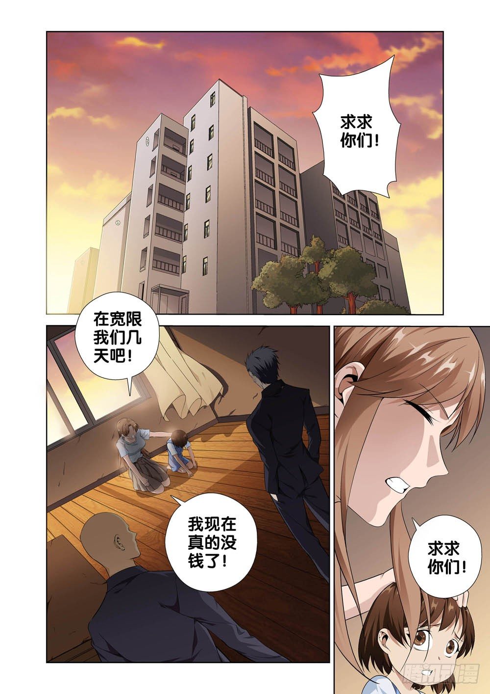 第一话 尊号无道阎罗1