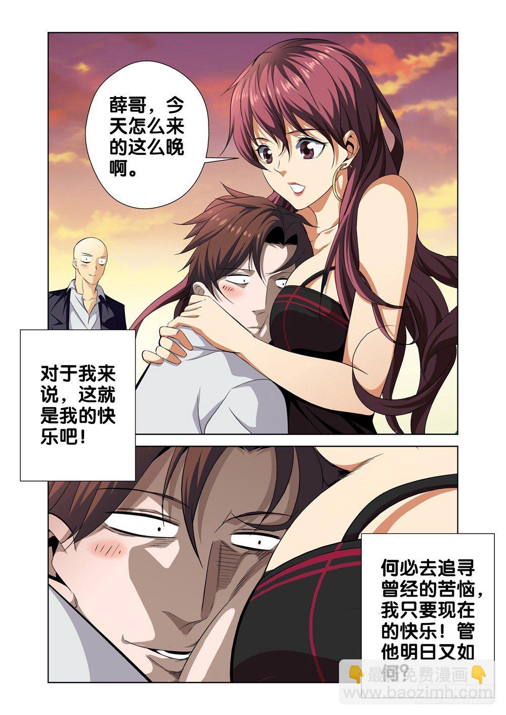 第一话 尊号无道阎罗10