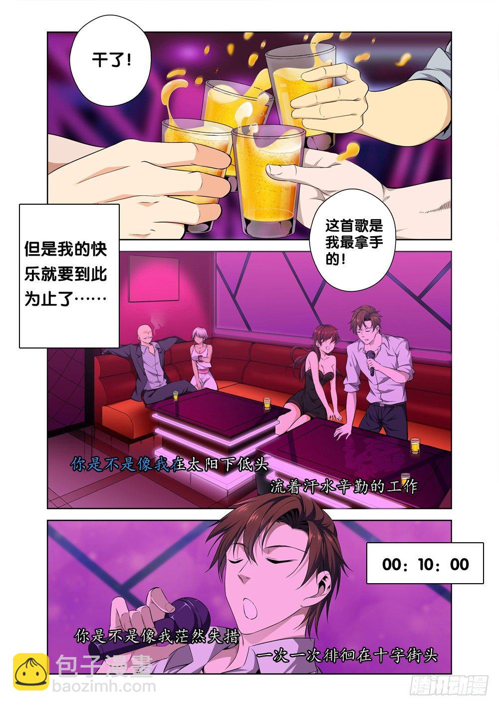 第一话 尊号无道阎罗11