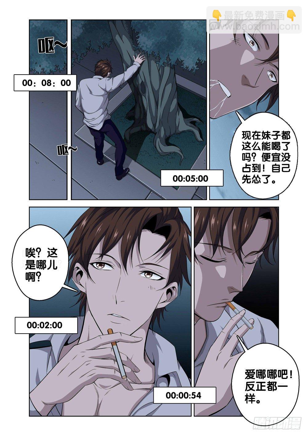 第一话 尊号无道阎罗12