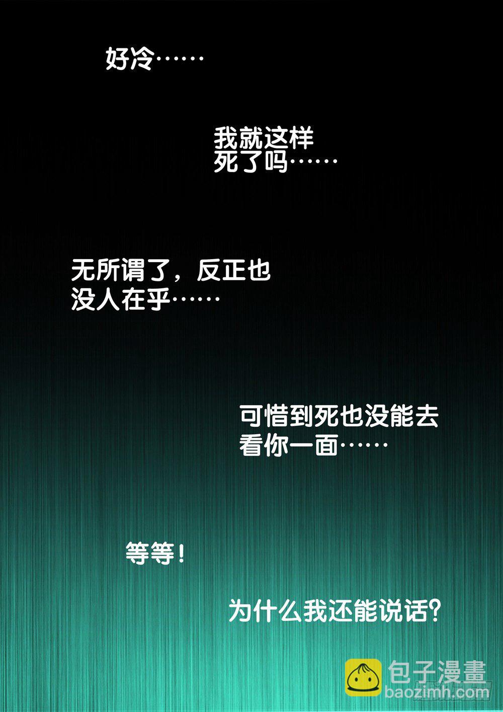 第一话 尊号无道阎罗15