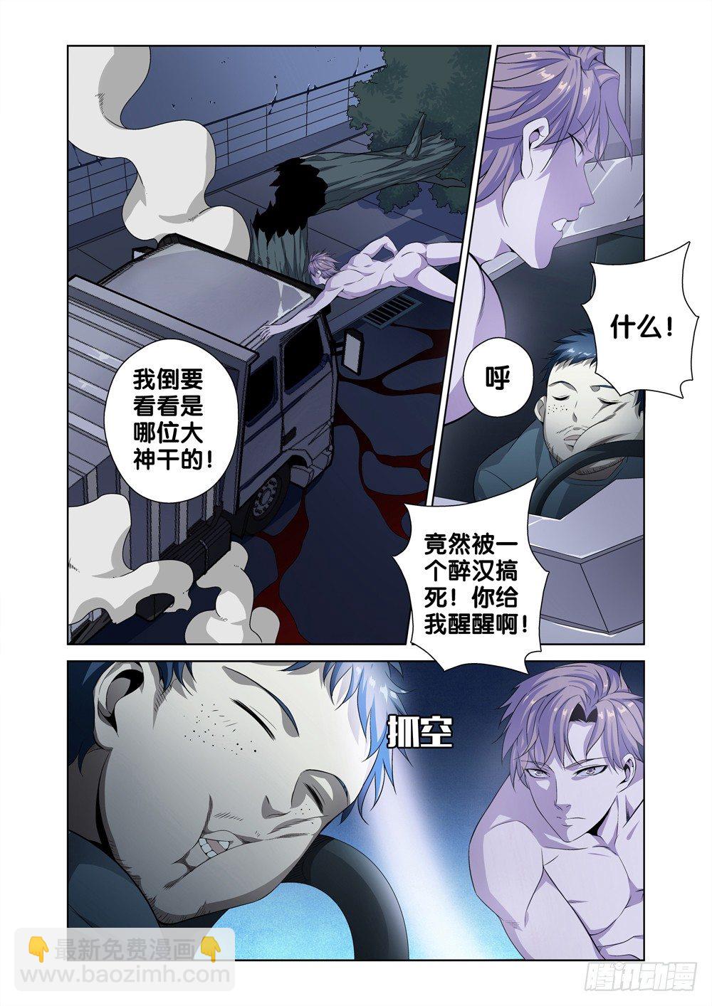 第一话 尊号无道阎罗18