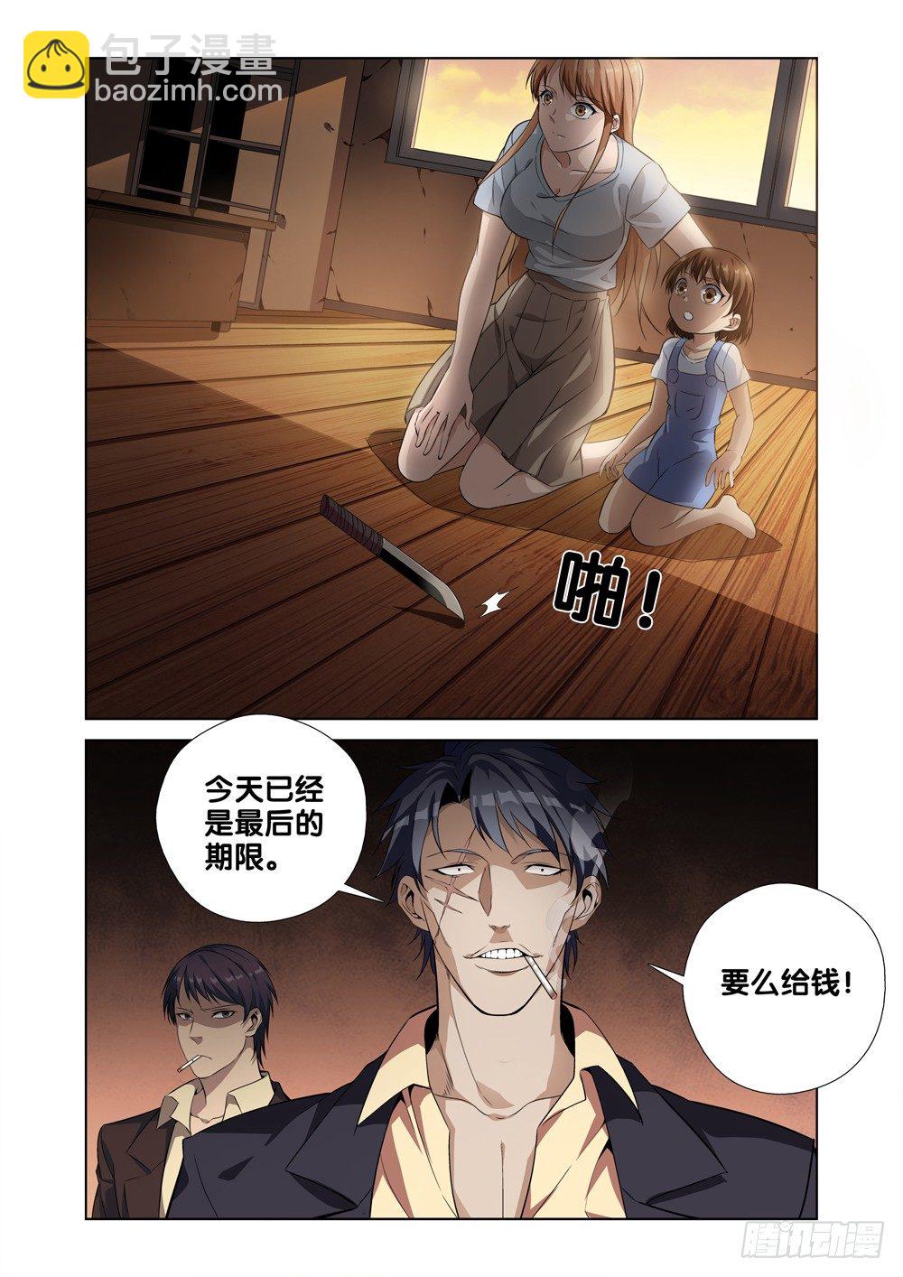 第一话 尊号无道阎罗2