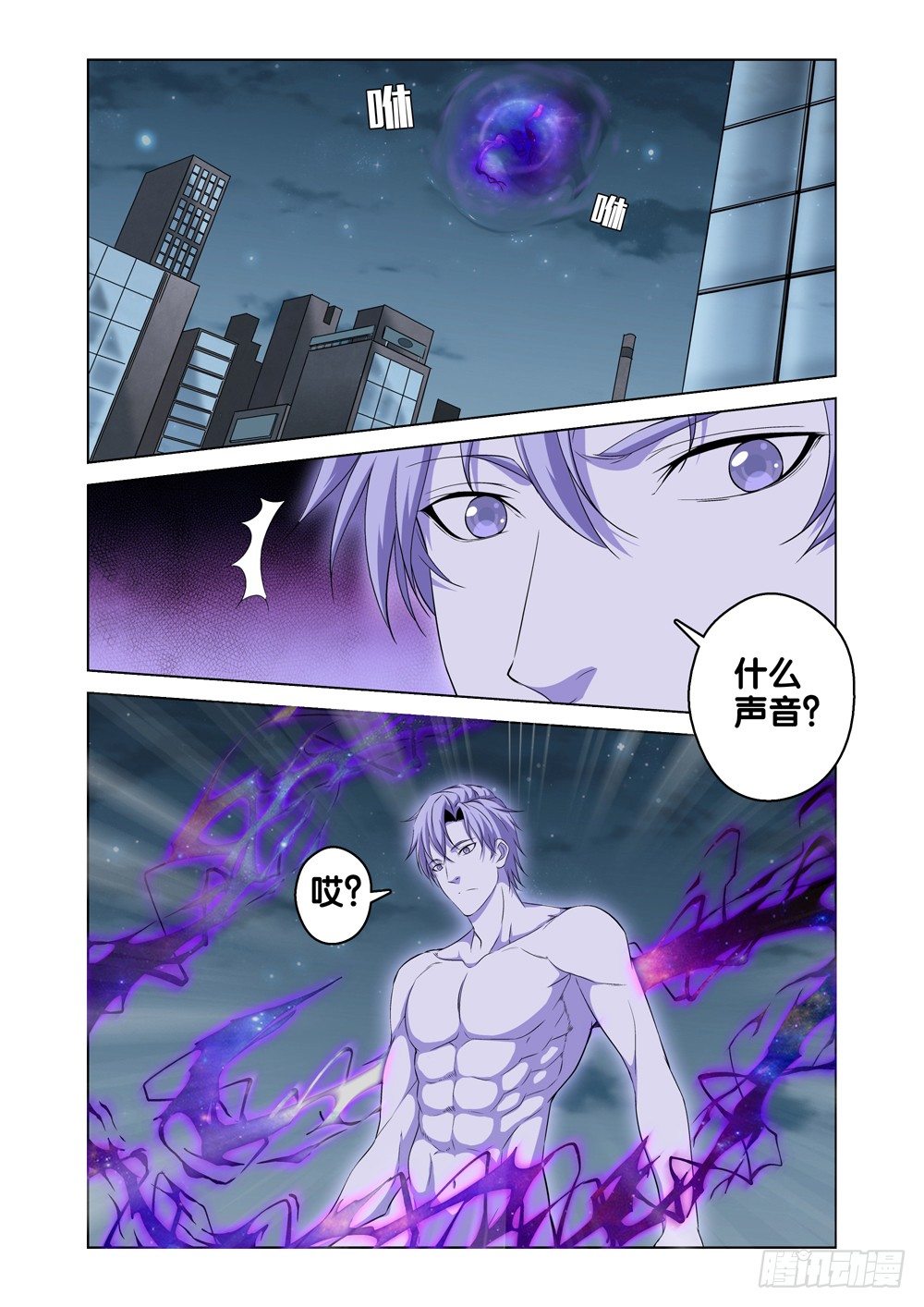 第一话 尊号无道阎罗21