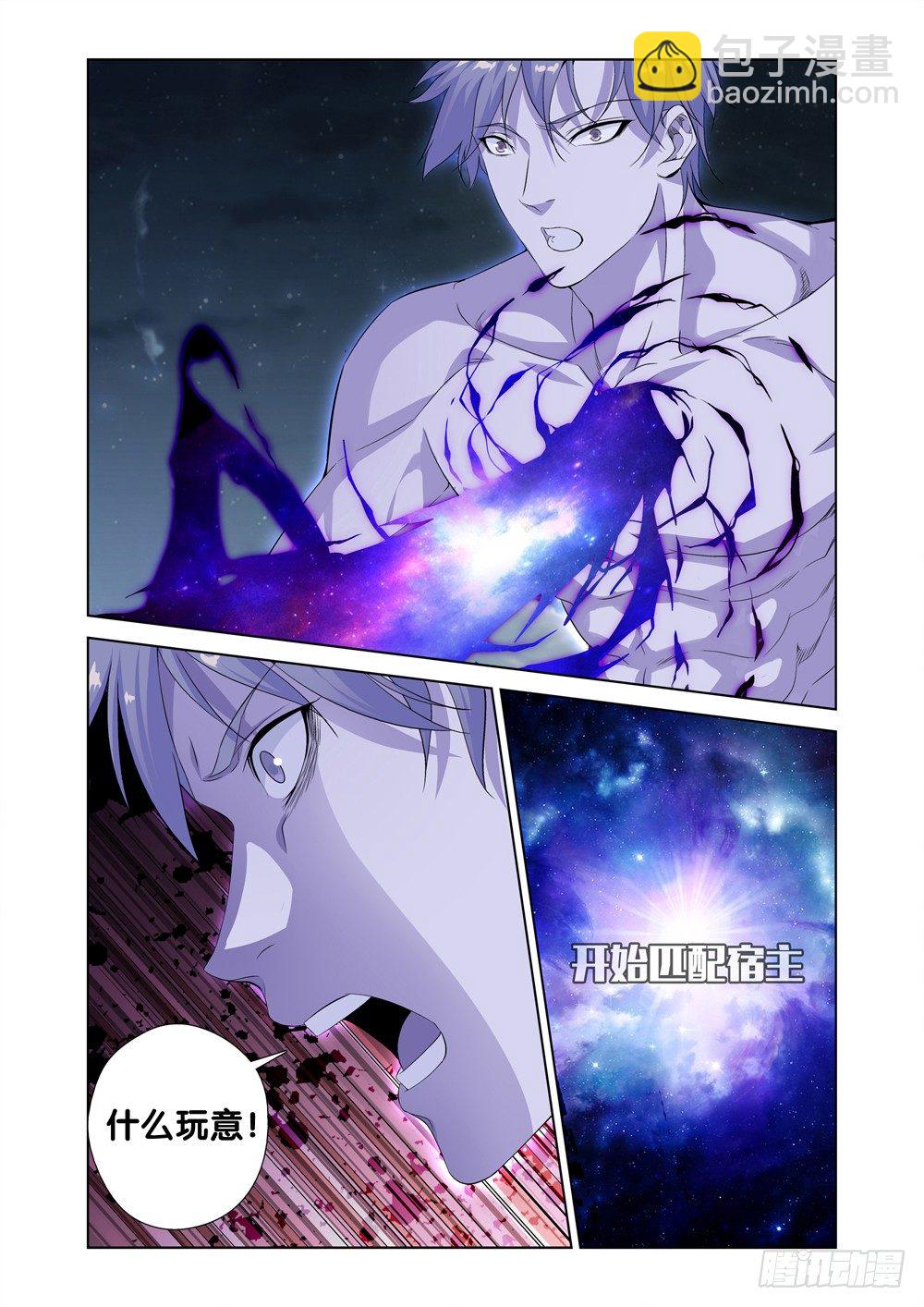第一话 尊号无道阎罗22