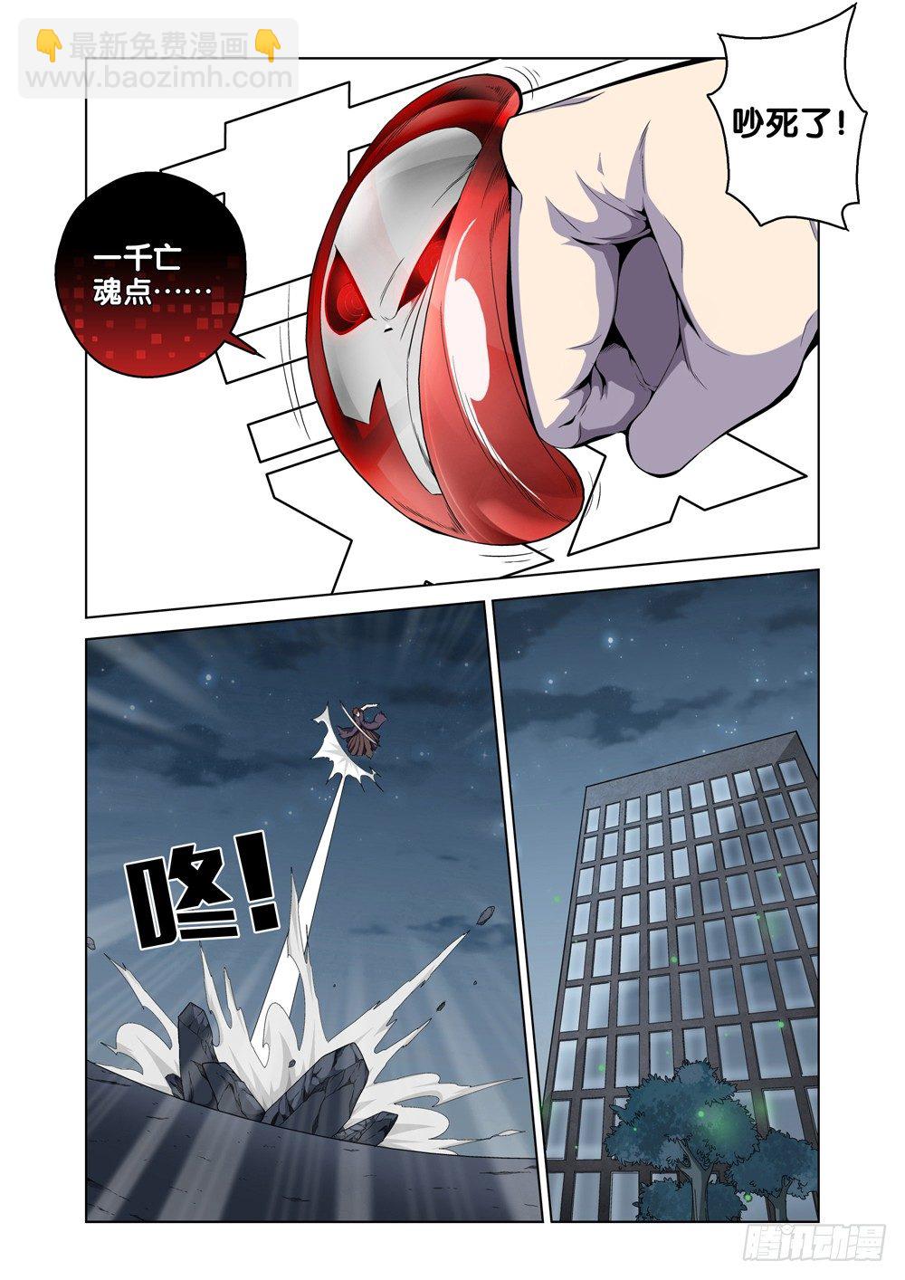 第一话 尊号无道阎罗27