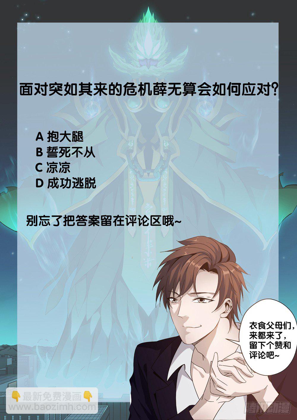 第一话 尊号无道阎罗36