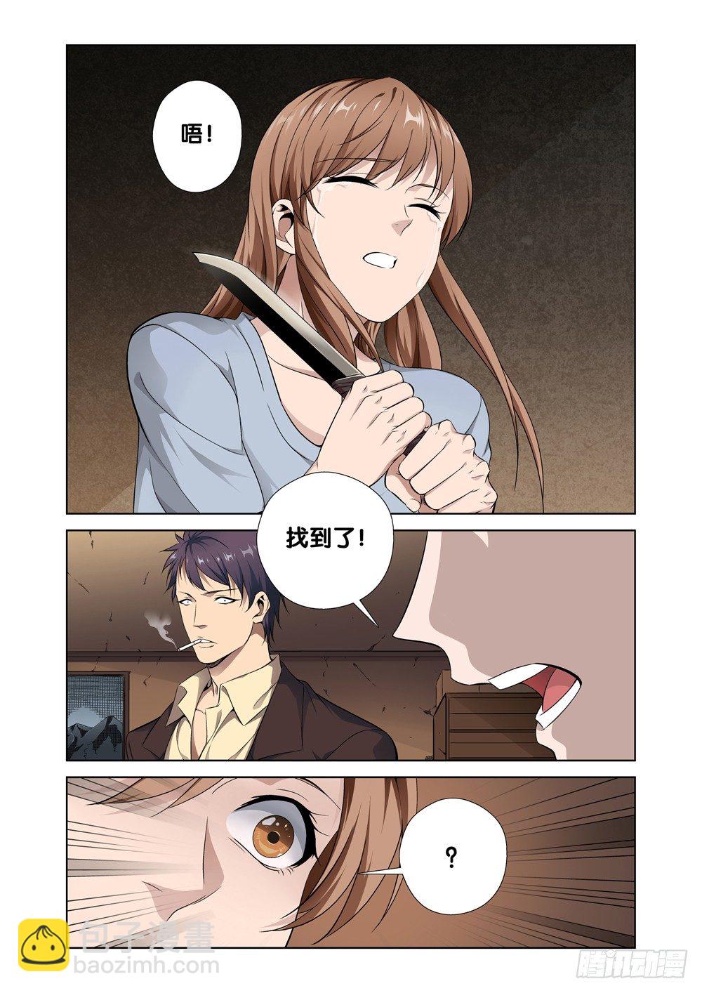 第一话 尊号无道阎罗4