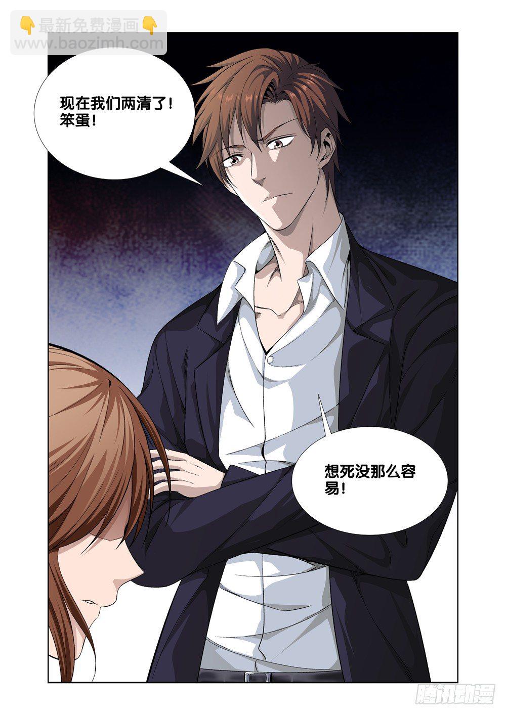 第一话 尊号无道阎罗5