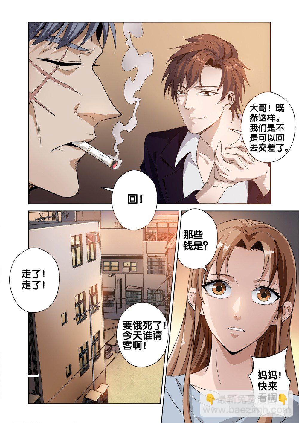 第一话 尊号无道阎罗6