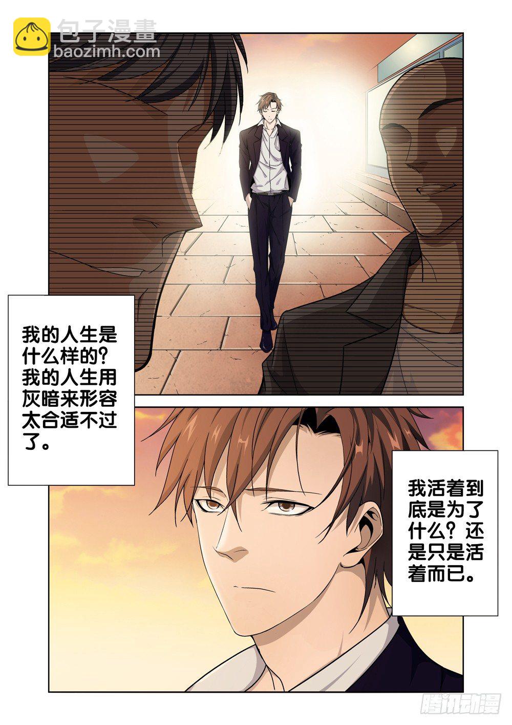 第一话 尊号无道阎罗8