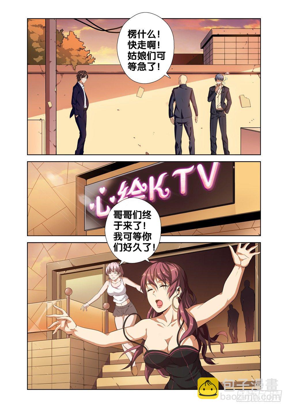 第一话 尊号无道阎罗9