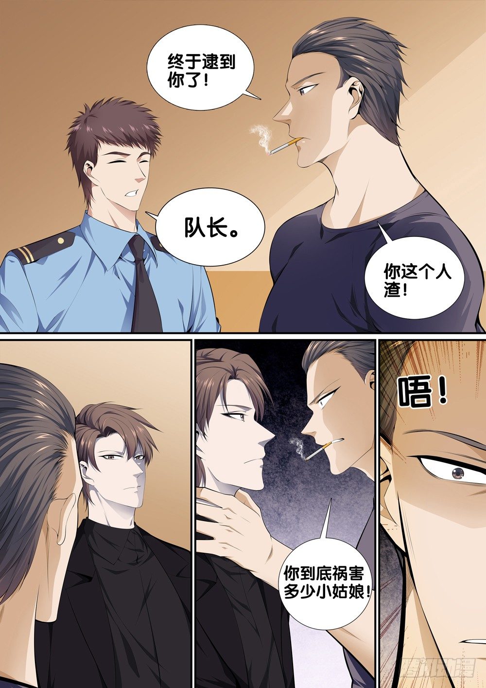 第十二话 见面礼0