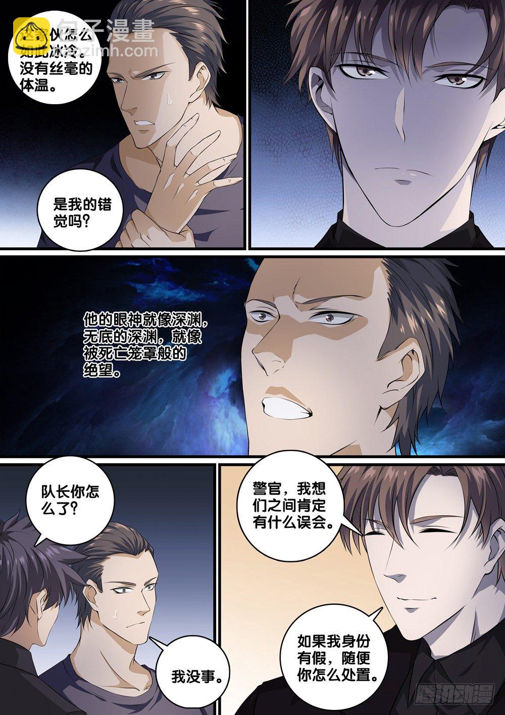 第十二话 见面礼1