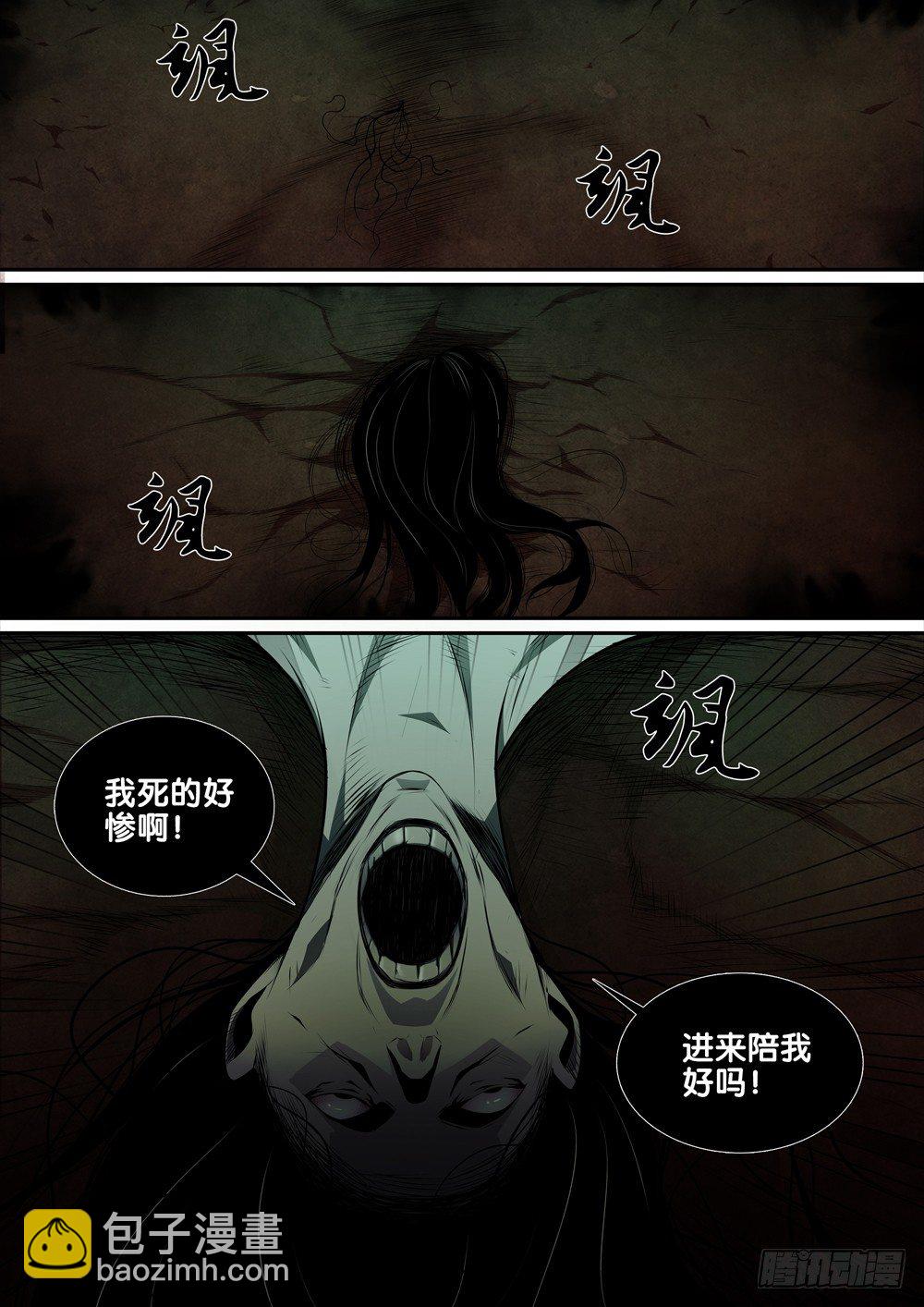 第十二话 见面礼10