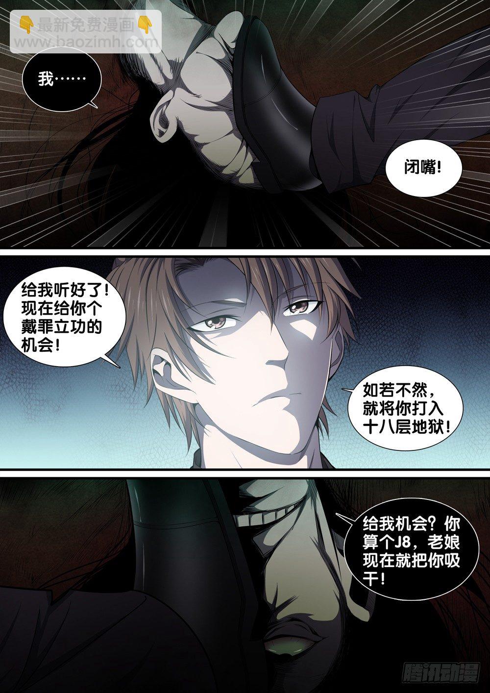 第十二话 见面礼11
