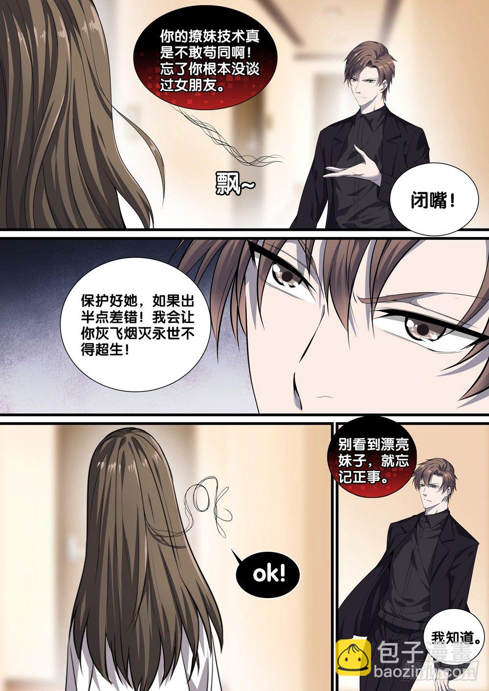 第十二话 见面礼13