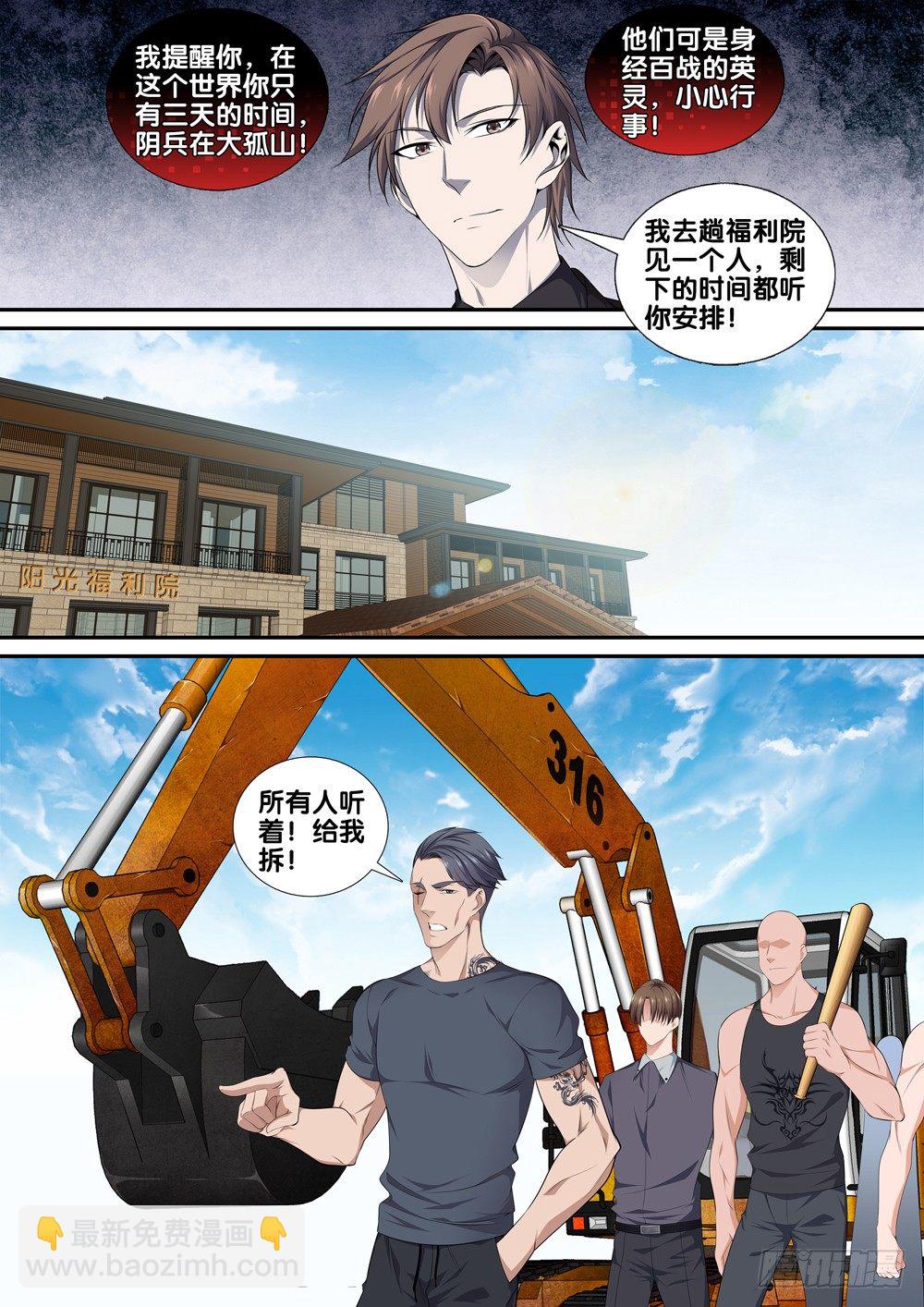 第十二话 见面礼14