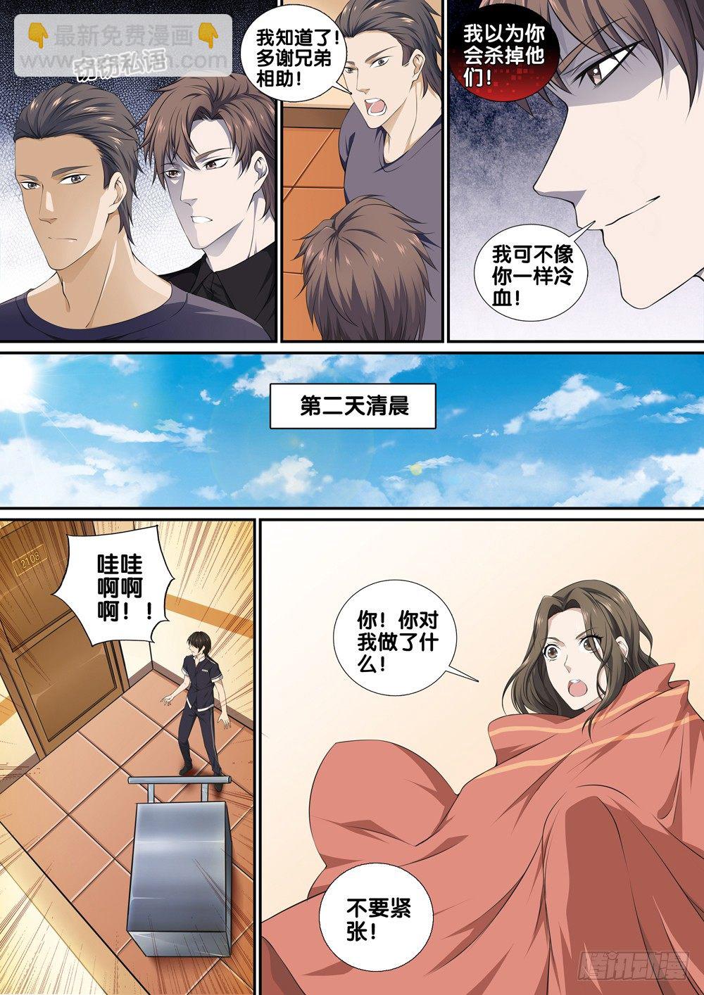 第十二话 见面礼3