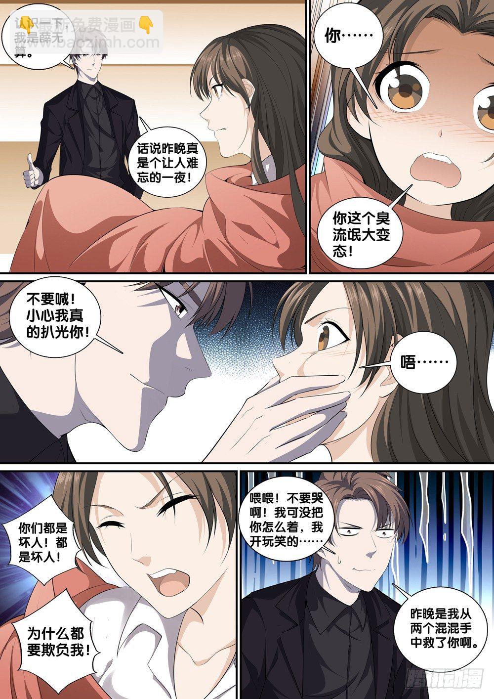 第十二话 见面礼4