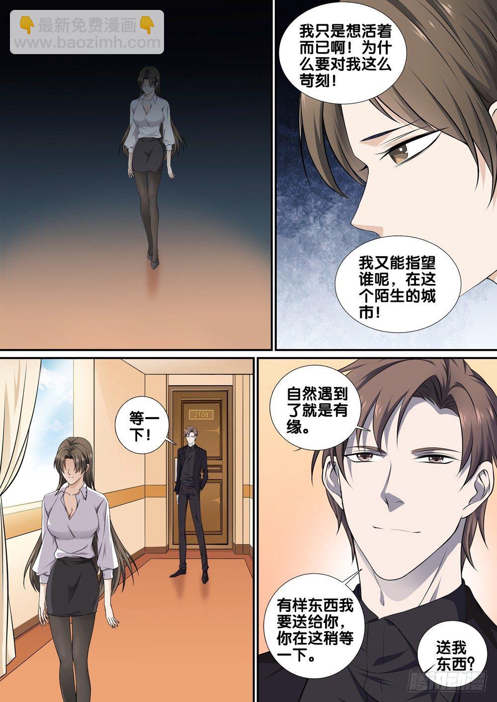 第十二话 见面礼7