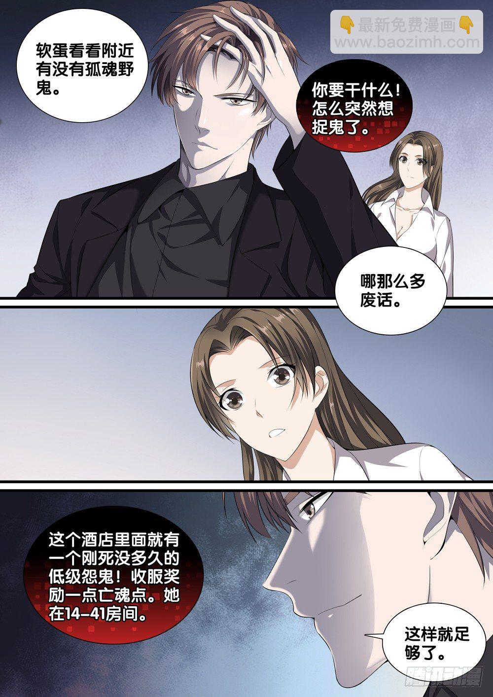 第十二话 见面礼8