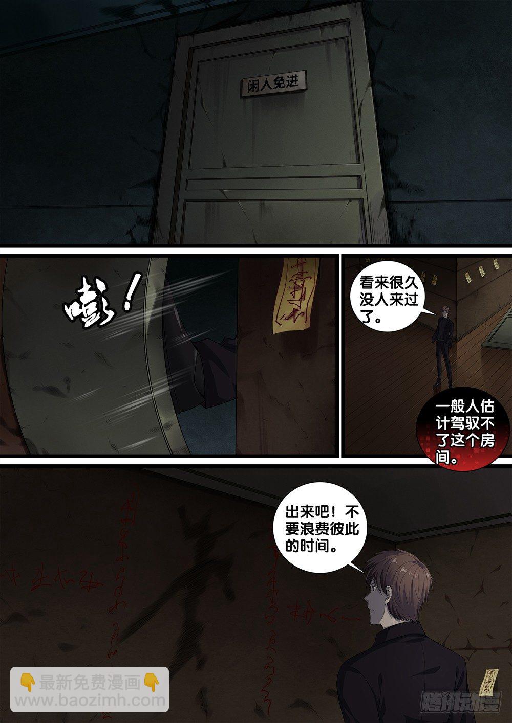 第十二话 见面礼9