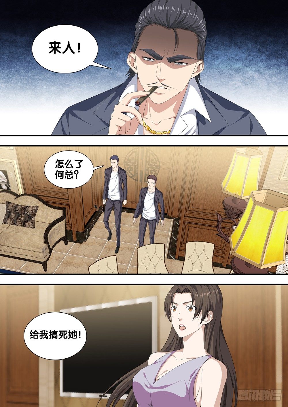 第十五话 道歉10