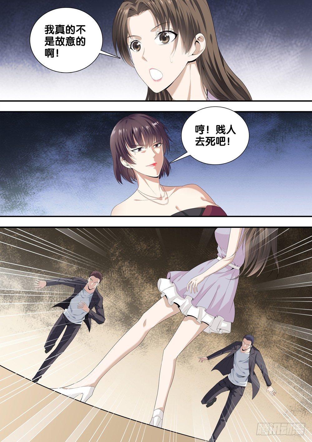第十五话 道歉11
