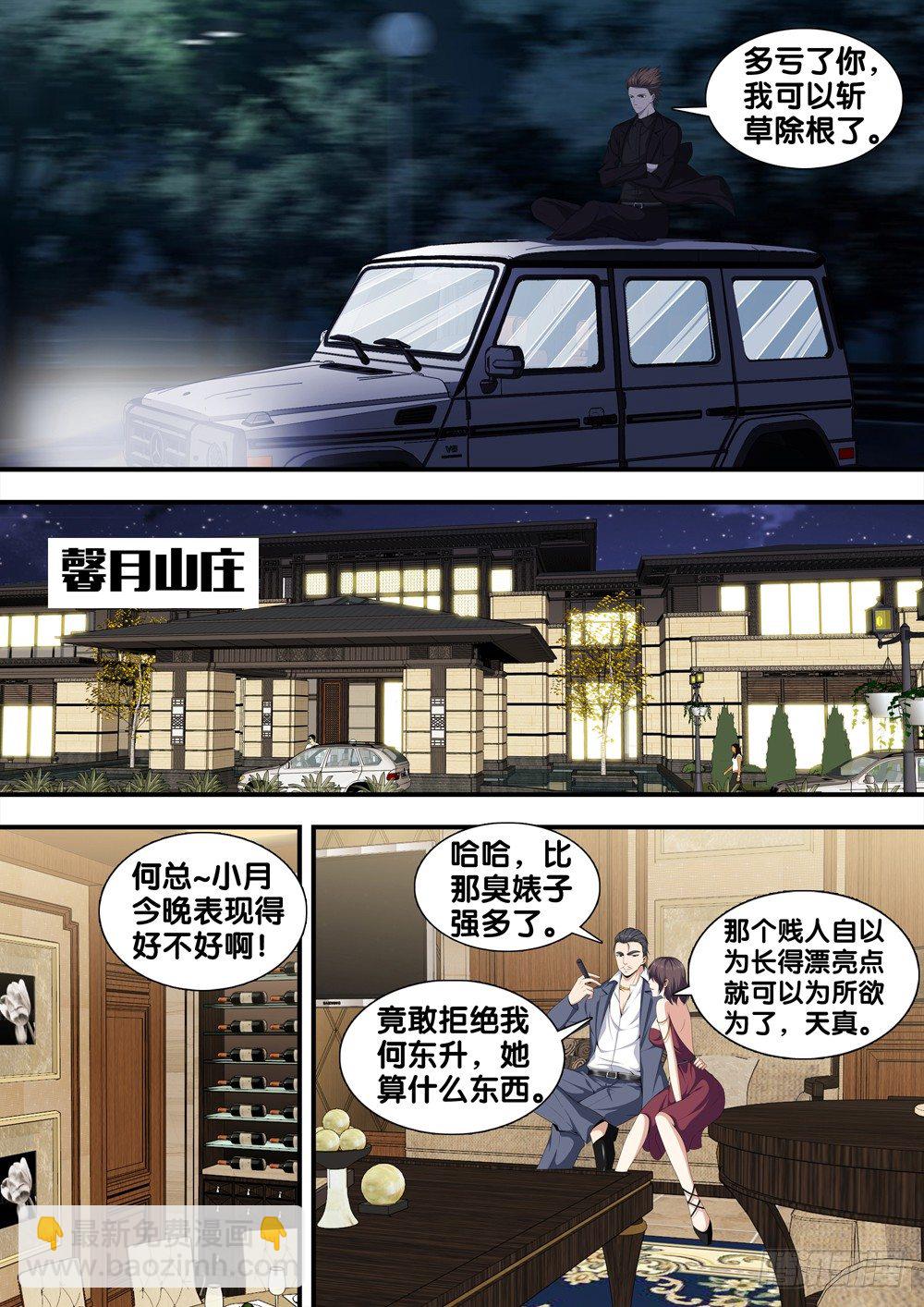 第十五话 道歉2