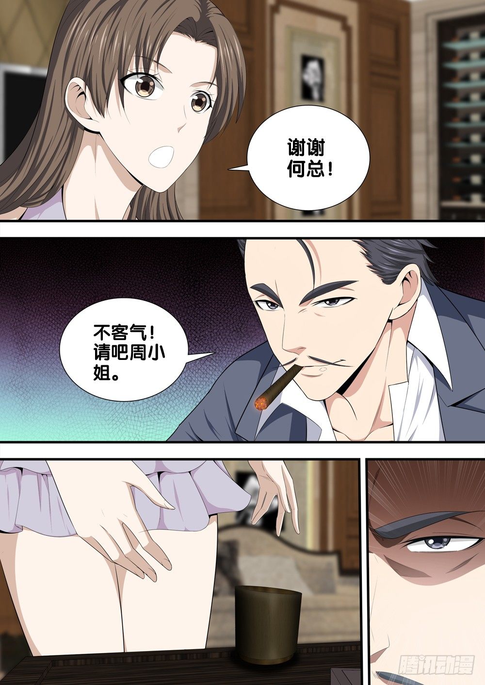 第十五话 道歉8