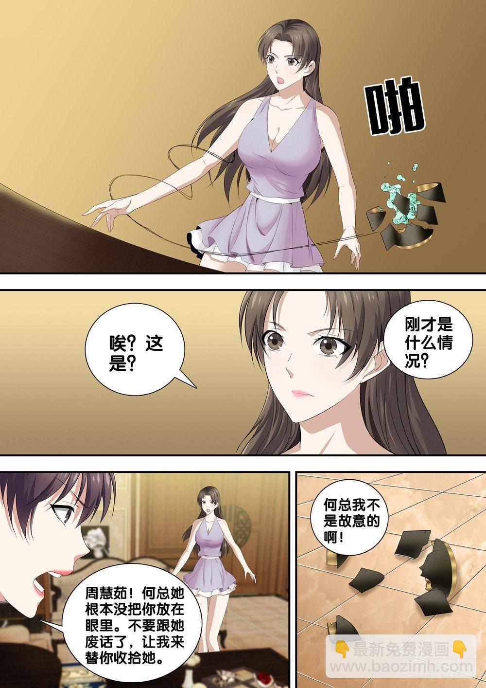 第十五话 道歉9
