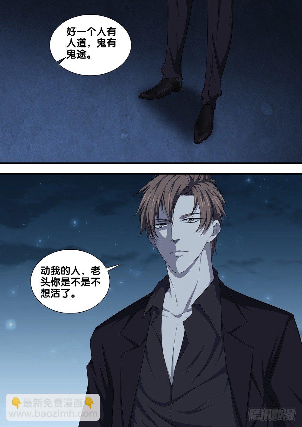 第十七话 谁敢动我的人11