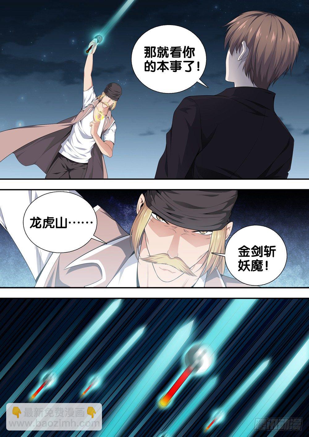 第十七话 谁敢动我的人15