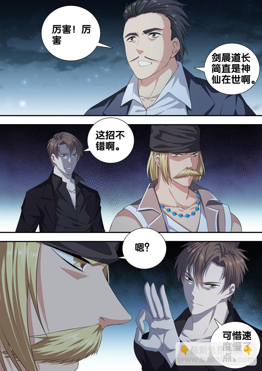 第十七话 谁敢动我的人17