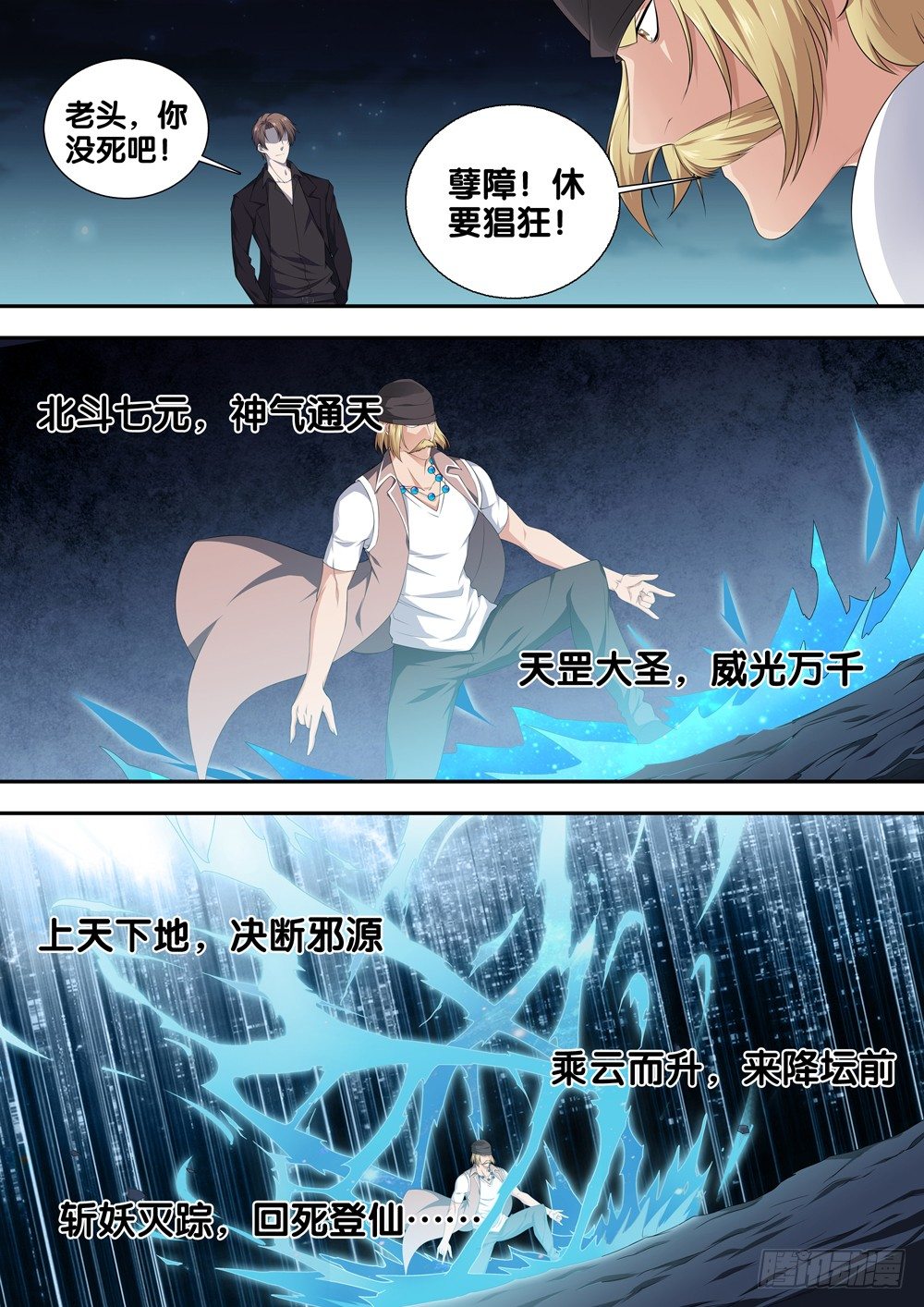 第十七话 谁敢动我的人19