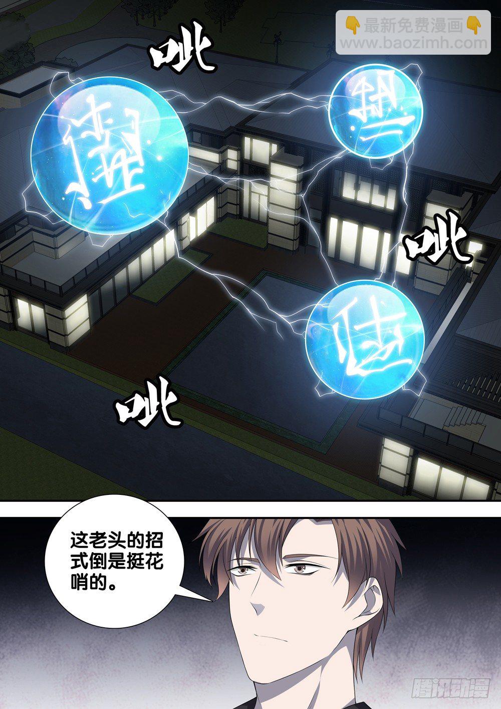 第十七话 谁敢动我的人20