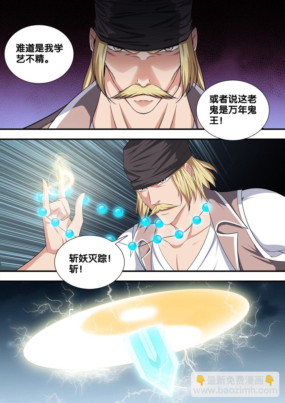 第十七话 谁敢动我的人22