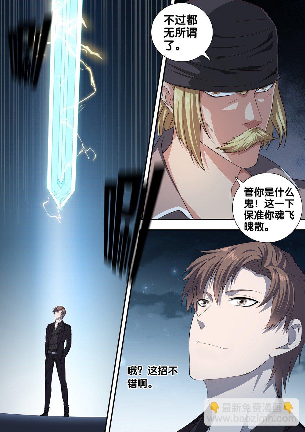 第十七话 谁敢动我的人23