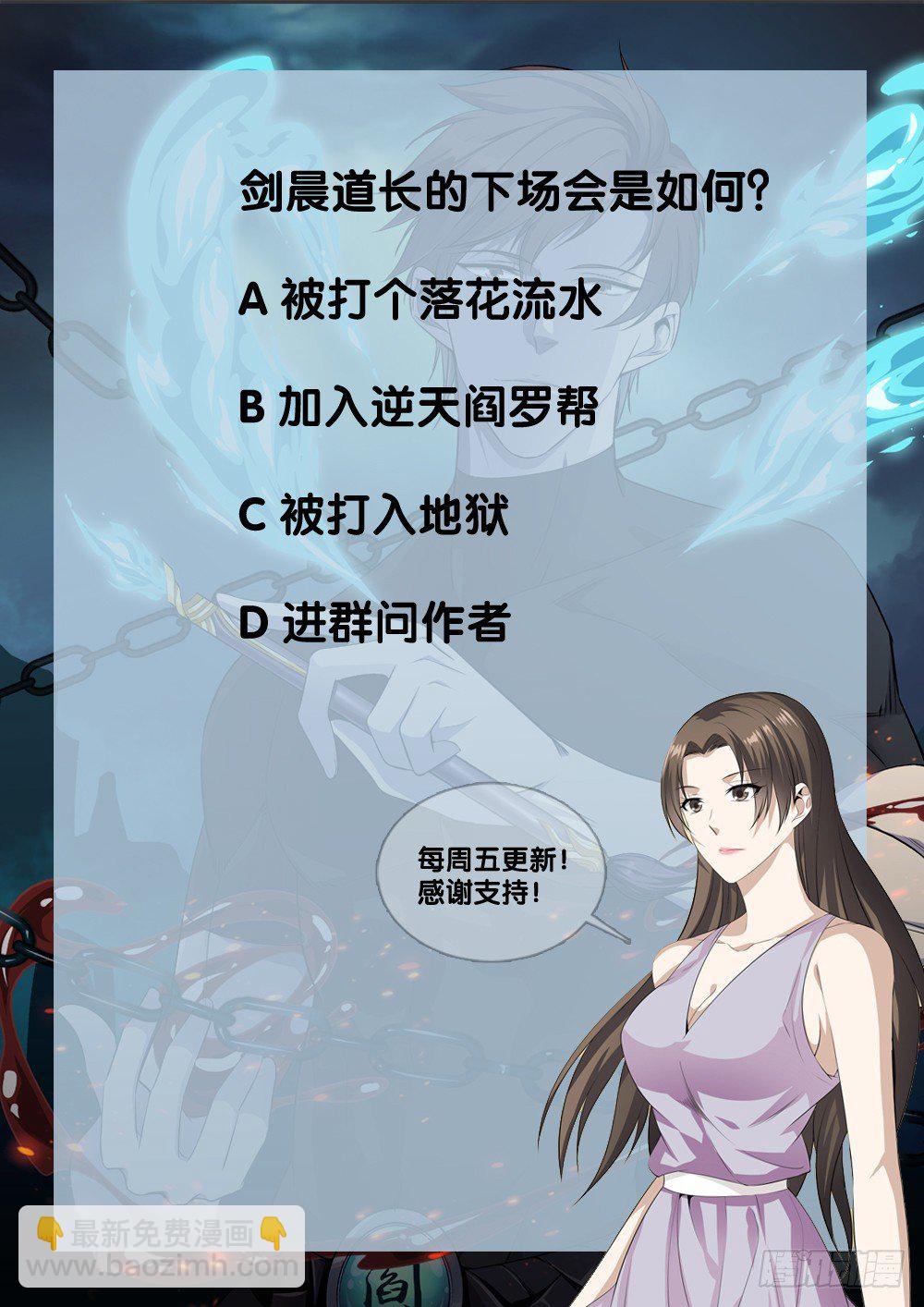 第十七话 谁敢动我的人24