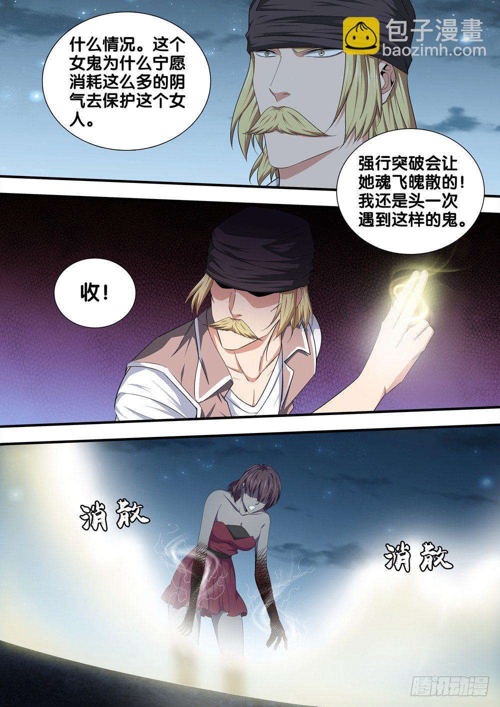 第十七话 谁敢动我的人5